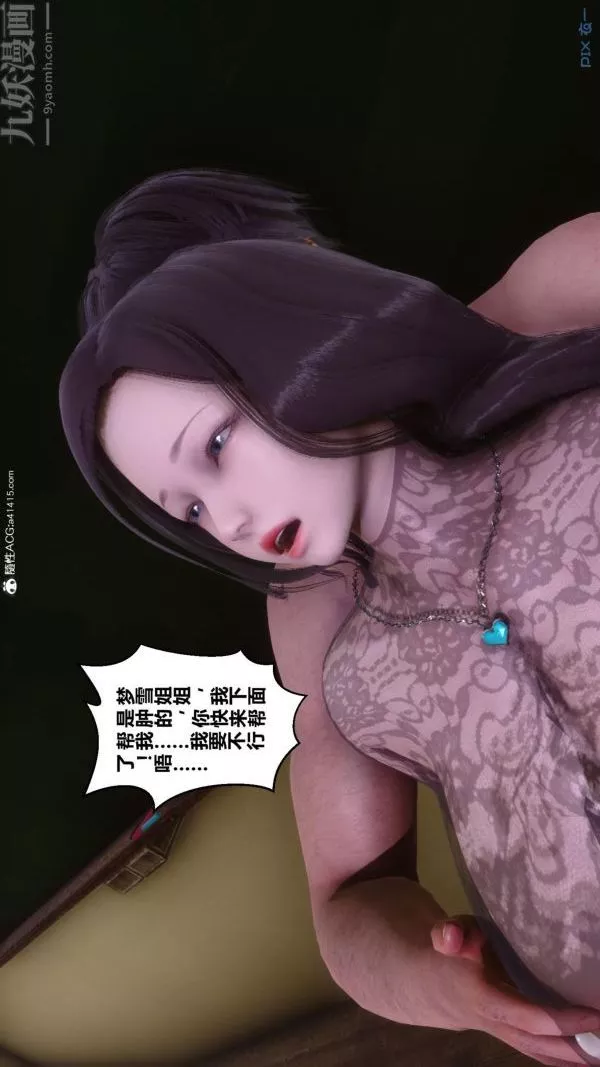 [3D]秘密-第45章-04话 - 图片 54
