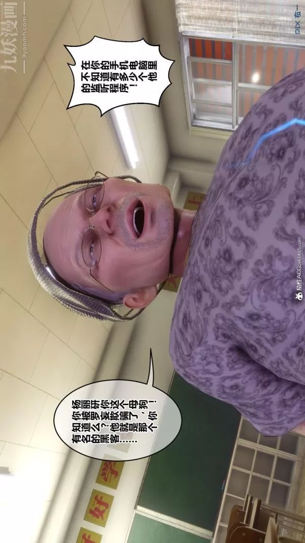 [3D]秘密第45章-04話