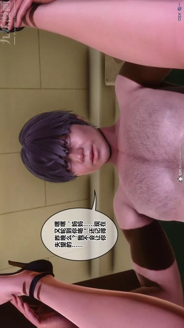 [3D]秘密第45章-04話