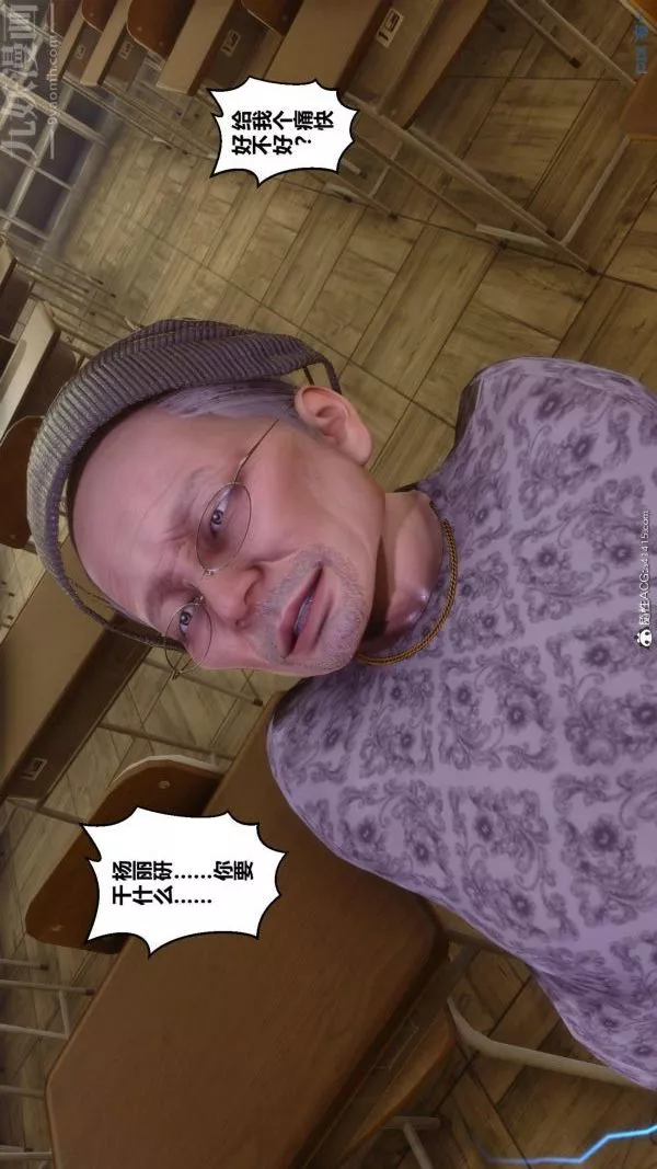 [3D]秘密-第45章-04话 - 图片 95