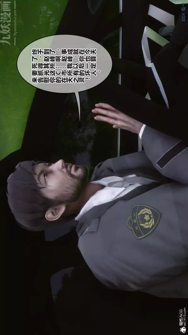 [3D]秘密第45章-05話