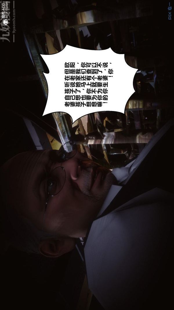 [3D]秘密第45章-05話