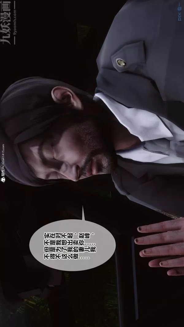 [3D]秘密第45章-05話