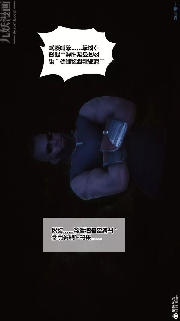 [3D]秘密-第45章-05话 - 图片 26