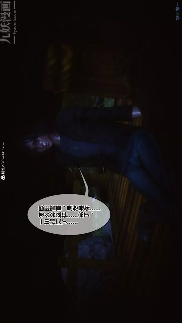 [3D]秘密-第45章-05话 - 图片 31