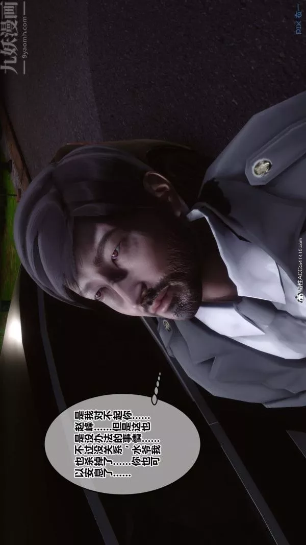 [3D]秘密-第45章-05话 - 图片 32