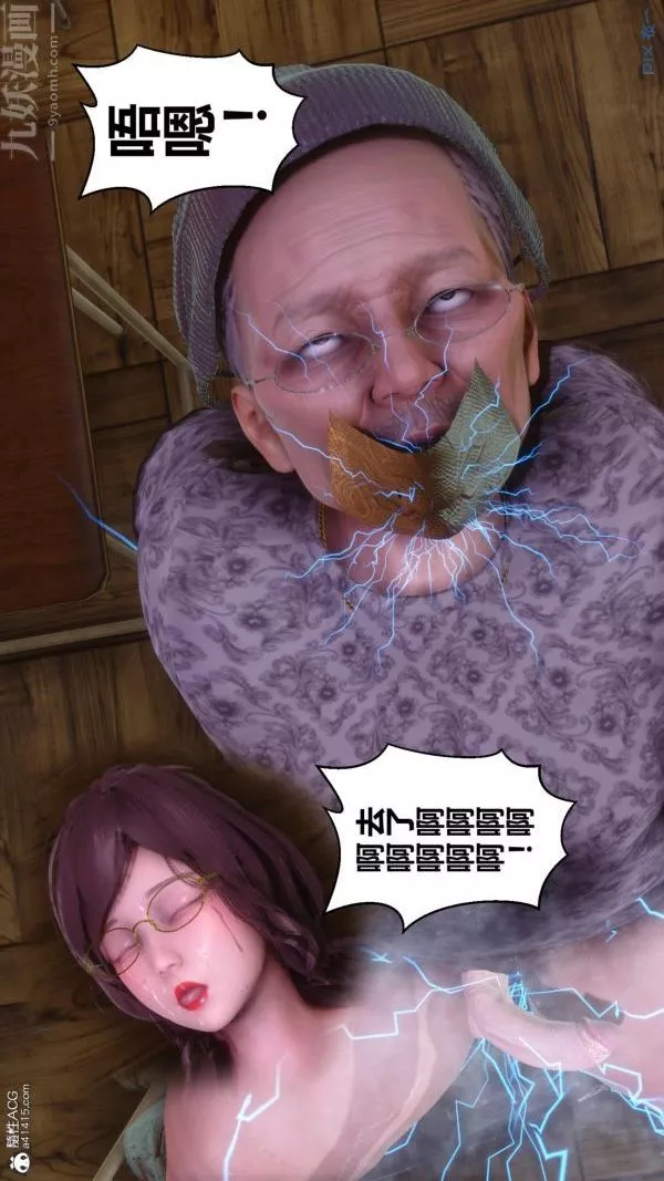 [3D]秘密-第45章-05话 - 图片 43