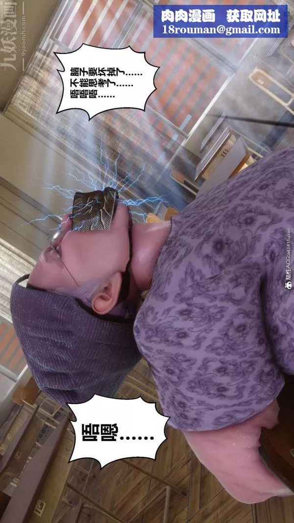 [3D]秘密-第45章-05话 - 图片 56