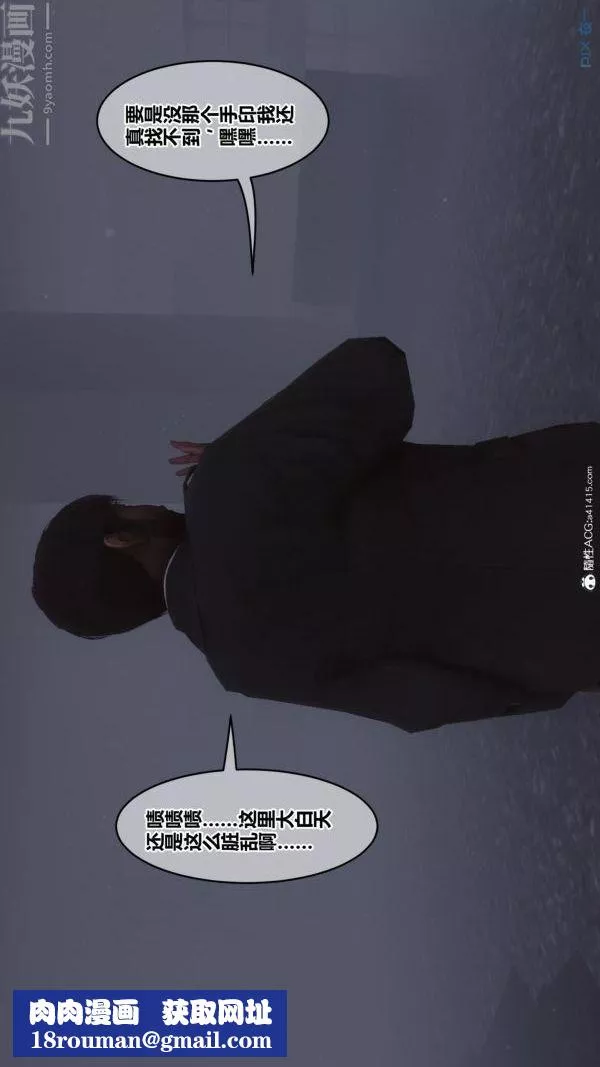 [3D]秘密-第45章-05话 - 图片 57