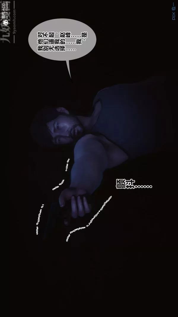 [3D]秘密-第45章-05话 - 图片 70