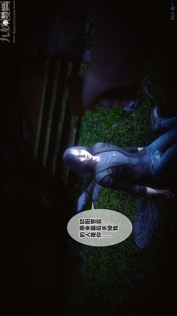 [3D]秘密第45章-05话