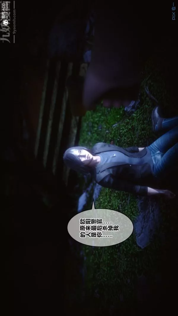 [3D]秘密-第45章-05话 - 图片 71