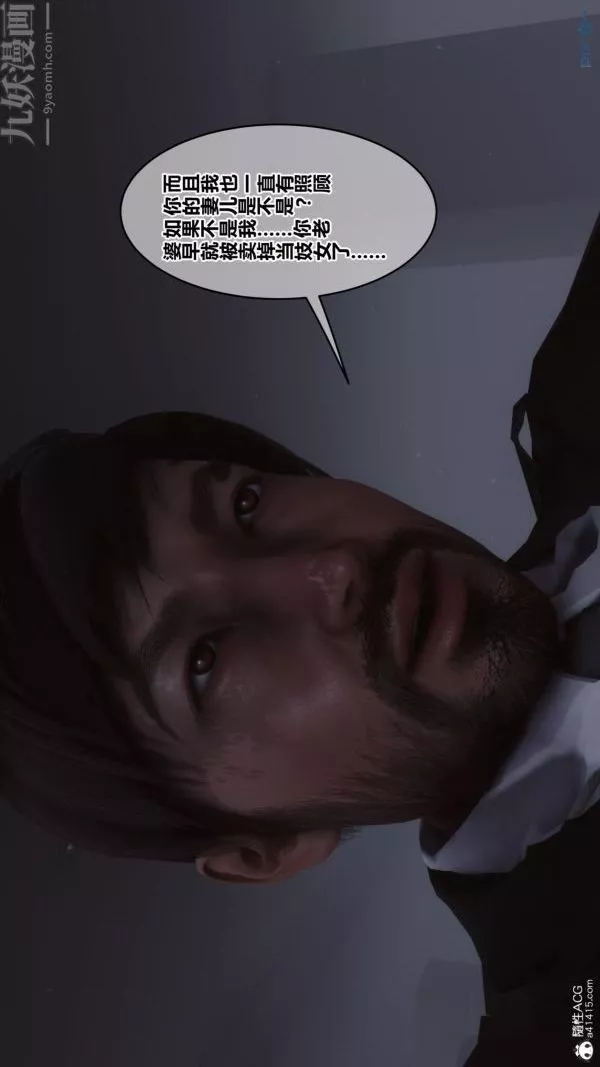 [3D]秘密第45章-05話