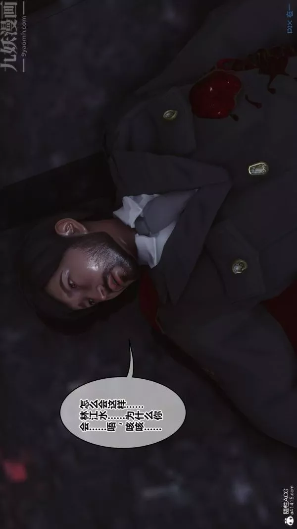 [3D]秘密-第45章-05话 - 图片 98