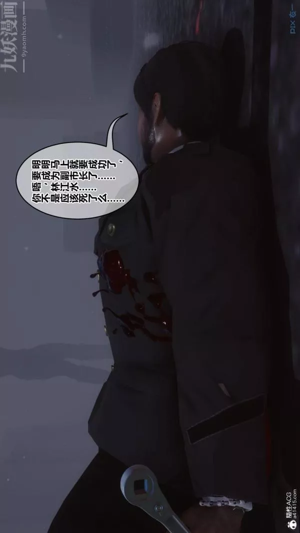 [3D]秘密-第45章-05话 - 图片 99