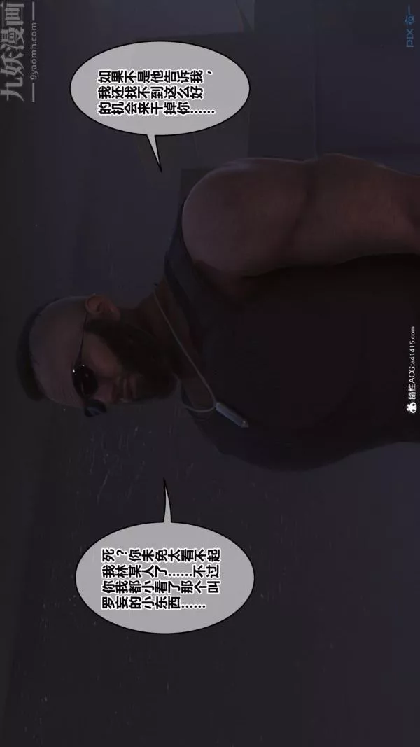 [3D]秘密第45章-05話