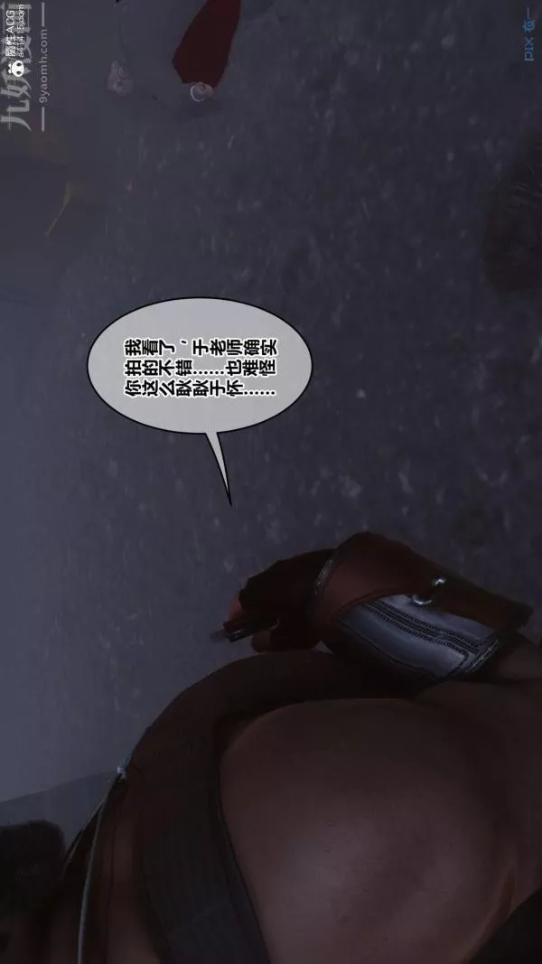 [3D]秘密-第45章-05话 - 图片 102