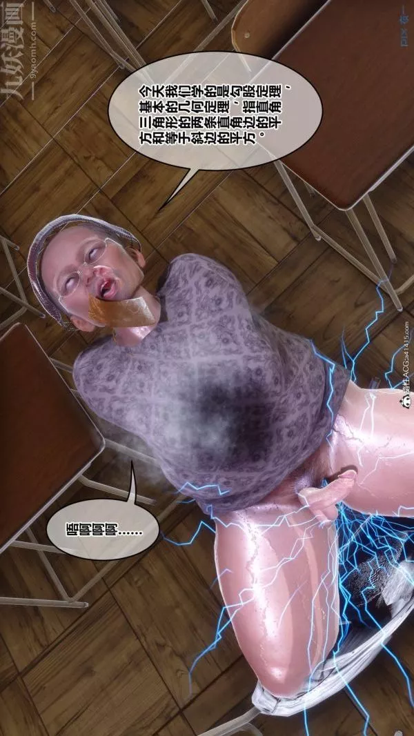 [3D]秘密第45章-06話