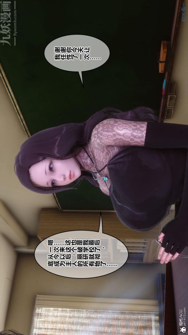 [3D]秘密第45章-06話