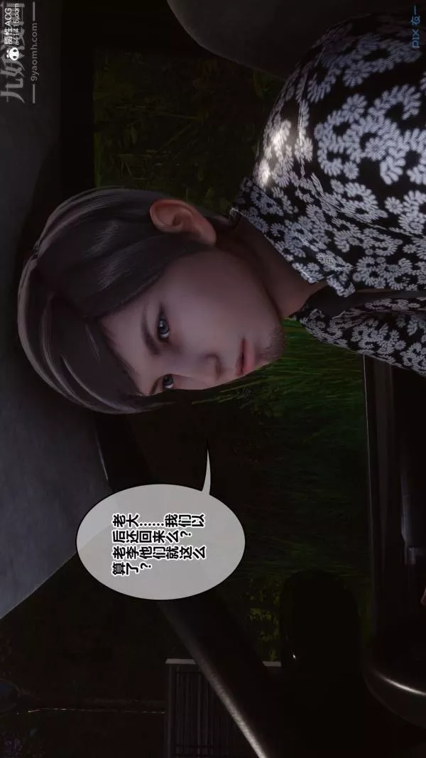 [3D]秘密-第45章-06话 - 图片 16