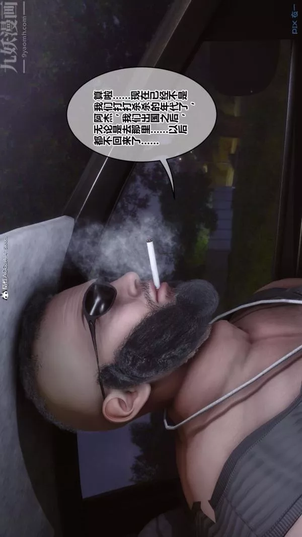 [3D]秘密第45章-06話