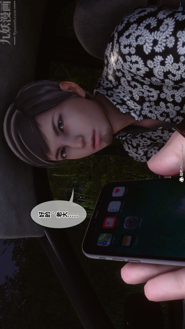 [3D]秘密第45章-06话