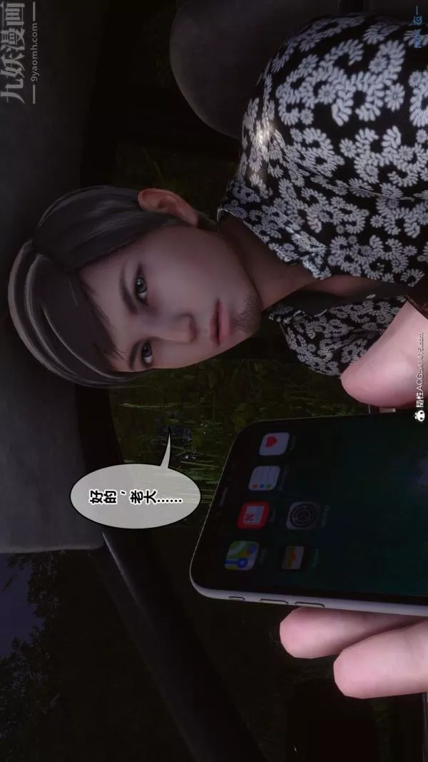 [3D]秘密第45章-06話