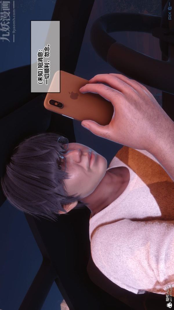 [3D]秘密第45章-06話