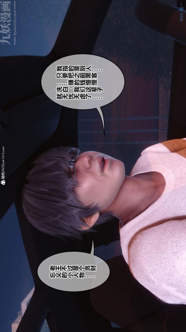 [3D]秘密第45章-06話