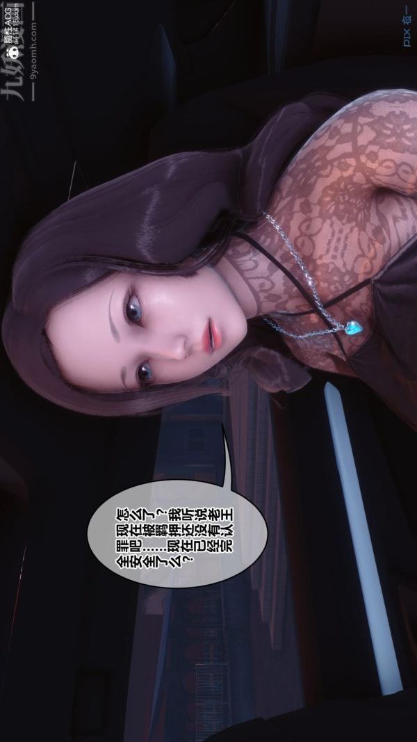 [3D]秘密第45章-06话