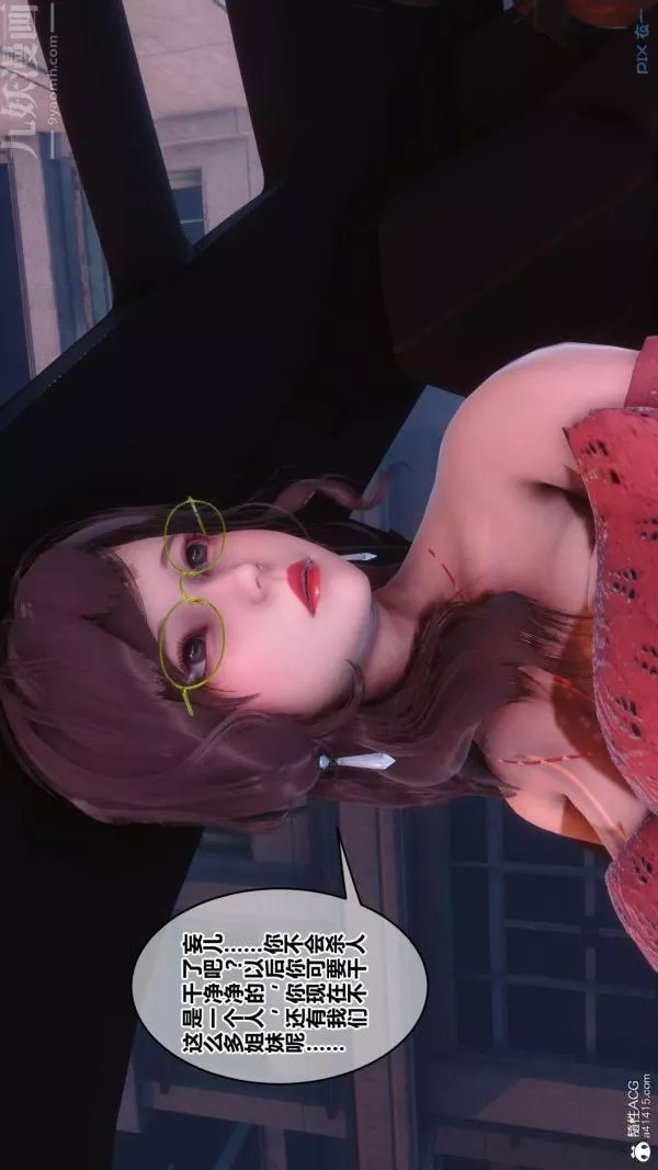 [3D]秘密-第45章-06话 - 图片 27