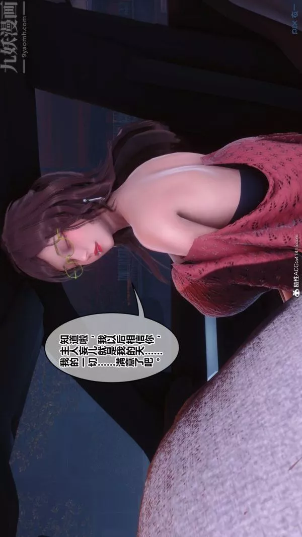 [3D]秘密第45章-06話