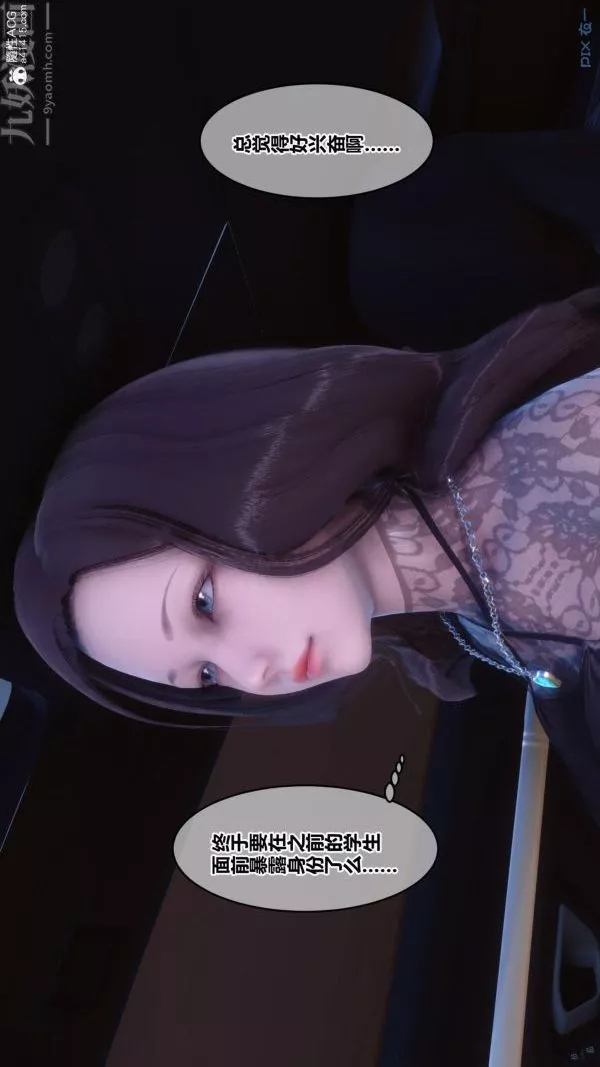 [3D]秘密-第45章-06话 - 图片 32