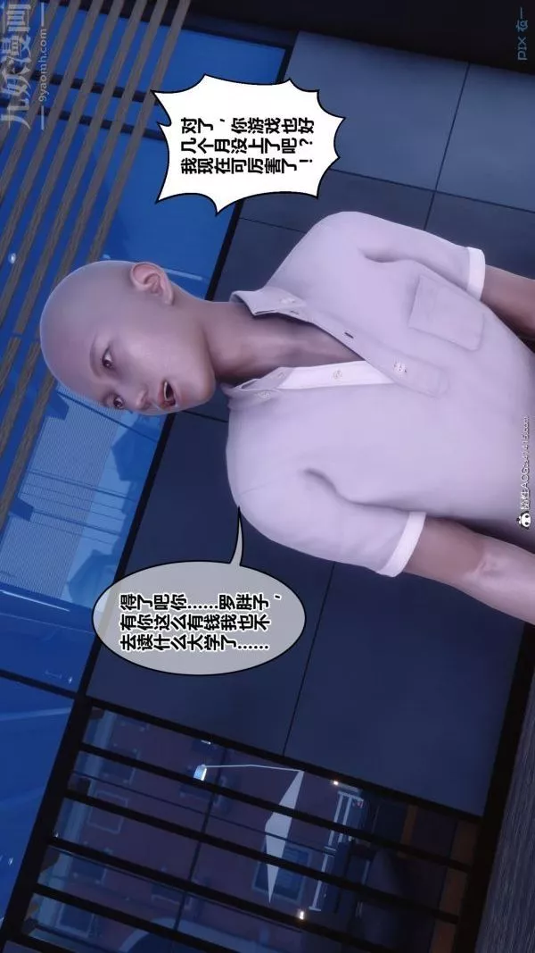 [3D]秘密第45章-06話