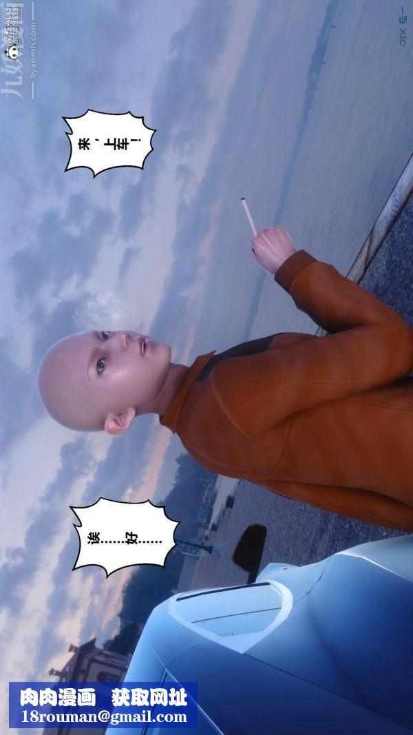 [3D]秘密第45章-06话