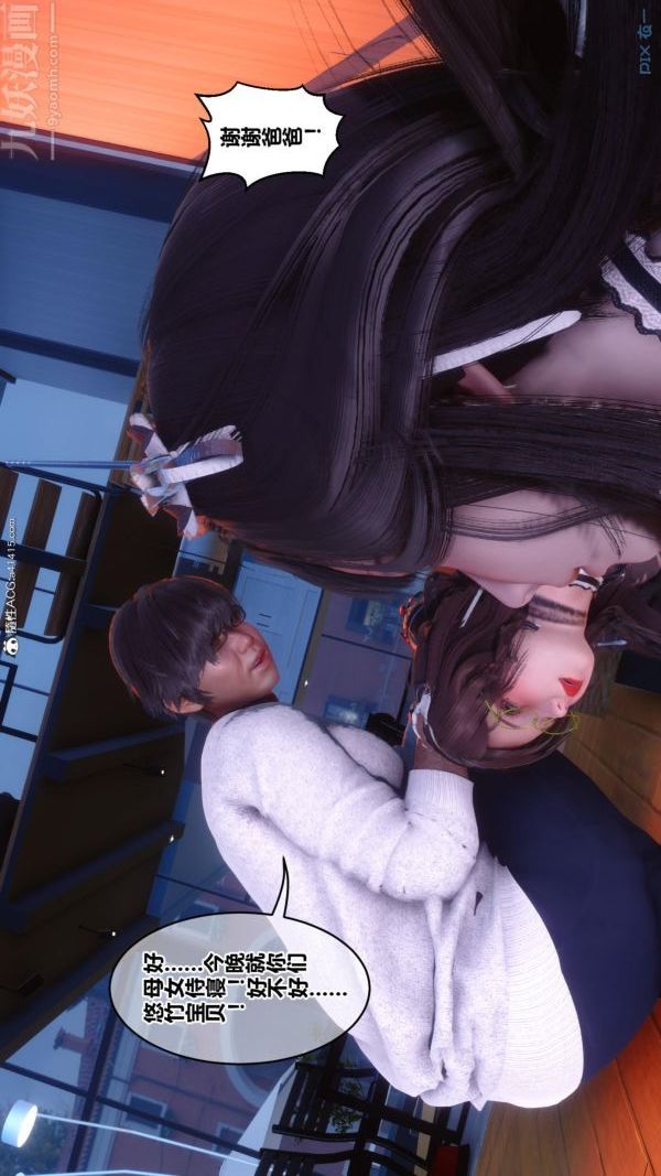 [3D]秘密第45章-06話