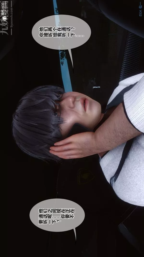 [3D]秘密第45章-06話