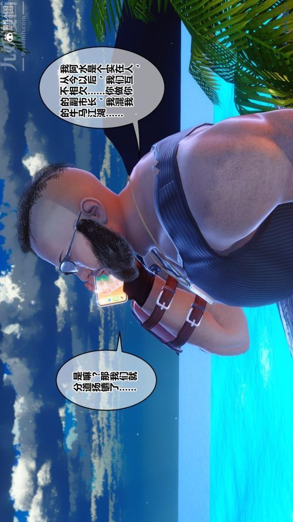 [3D]秘密第45章-06话