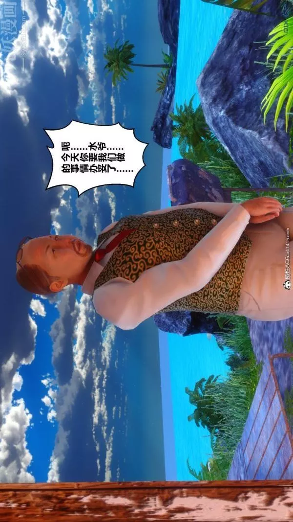[3D]秘密-第45章-06话 - 图片 93