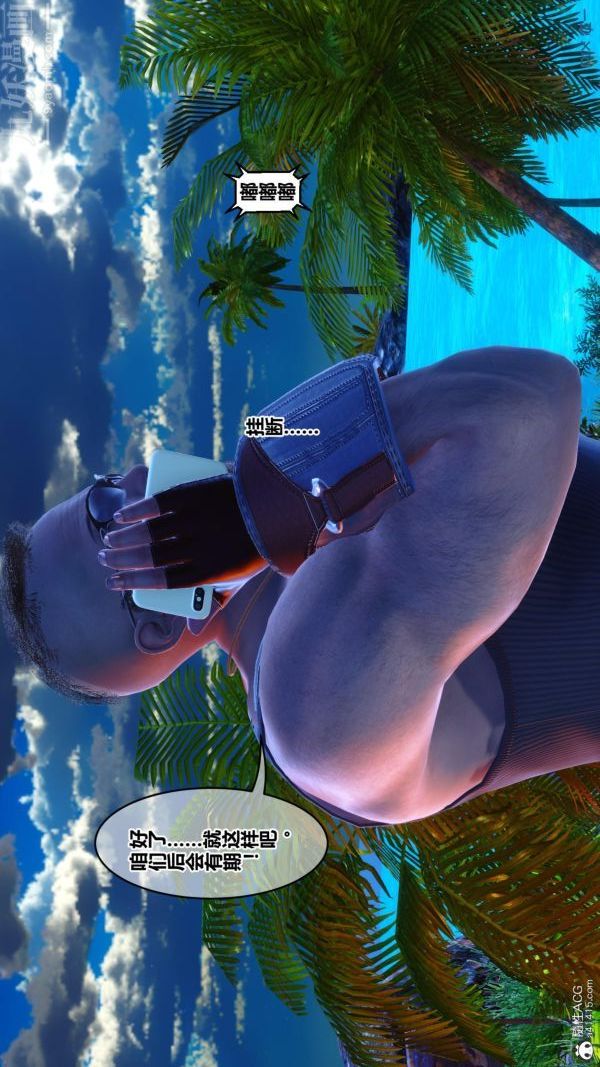 [3D]秘密第45章-06話