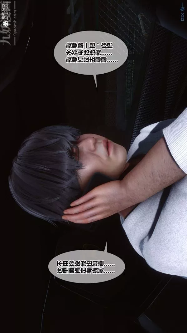 [3D]秘密第45章-06話