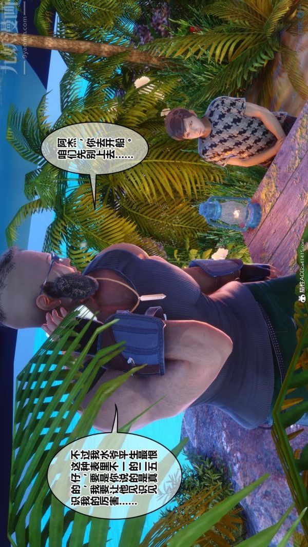 [3D]秘密第45章-06话