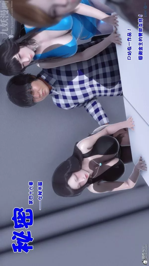 [3D]秘密-第46章-01话 - 图片 5