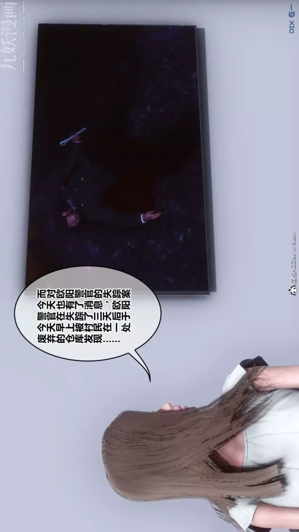 [3D]秘密-第46章-01话 - 图片 7