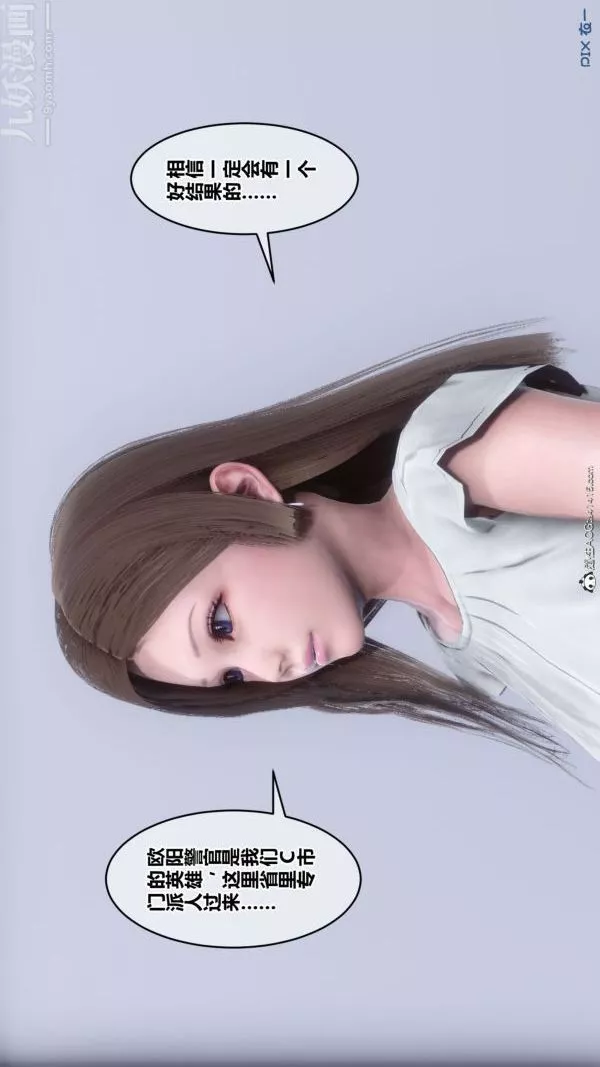 [3D]秘密-第46章-01话 - 图片 8