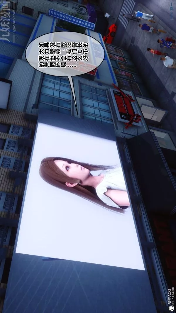 [3D]秘密-第46章-01话 - 图片 9