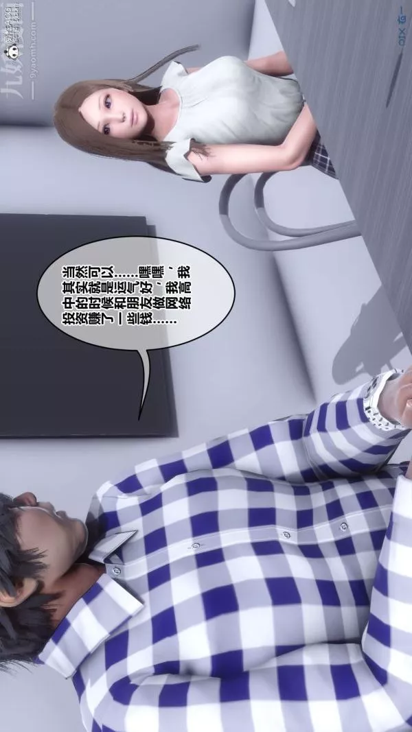 [3D]秘密-第46章-01话 - 图片 12