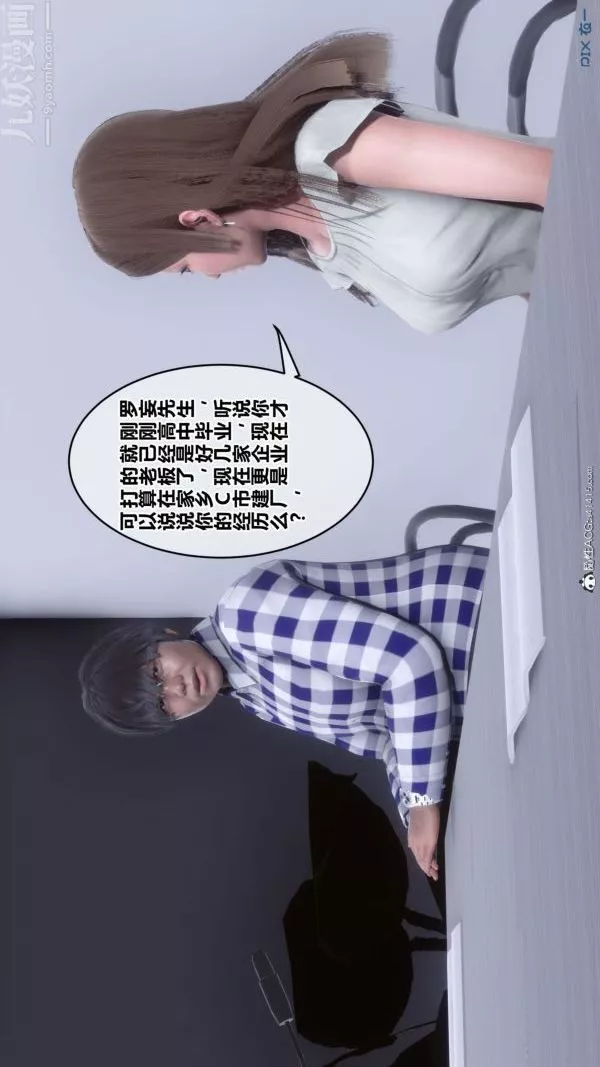 [3D]秘密-第46章-01话 - 图片 11