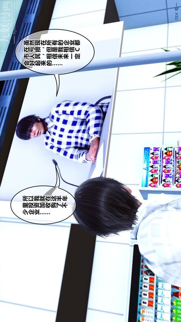 [3D]秘密第46章-01话