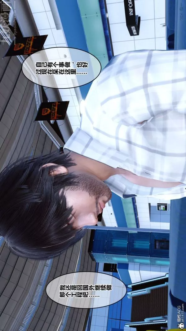 [3D]秘密-第46章-01话 - 图片 16